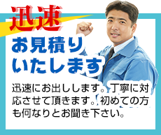 ドライバー募集